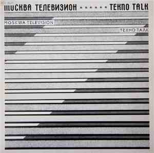 Moskwa Television - Tekno Talk