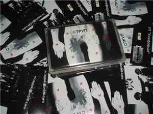 Струп - Униформа