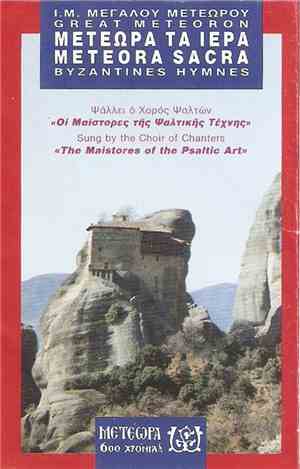 The Choir of Chanters « The Maistores of the Psaltic Art » - Meteora Sacra  ...