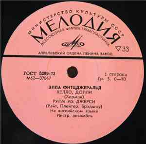 Элла Фитцджеральд - Xeллo, Дoлли