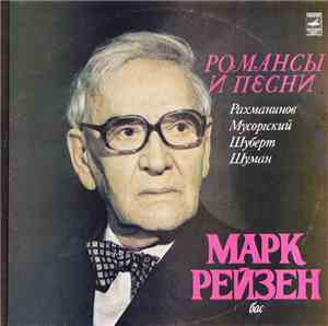 Рахманинов / Мусоргский / Шуберт / Шуман - Марк Рейзен - Романсы И Песни