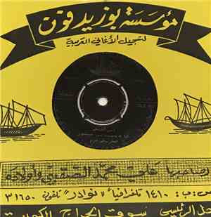 المطرب علي هزيم - امس الضحى