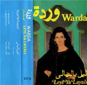 وردة = Warda - ليل ياليالي = Leyl Ya Layali