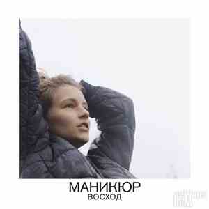 Маникюр - Восход