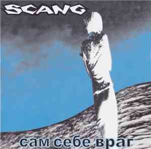 Scang - Сам Себе Враг