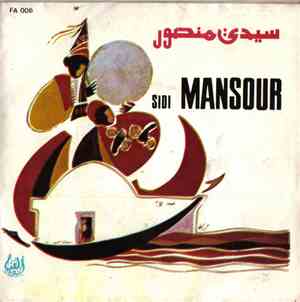 سلاف - سيدي منصور    Sidi Mansour