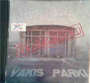 ვაკის პარკი = Vakis Parki - Underground