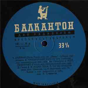 Various - Танцова Музика