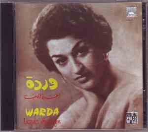 وردة = Warda - أغاني حب = Love Songs