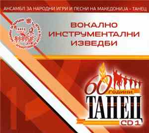 Ансамбл За Народни Игри И Песни На Македонија - Танец - 60 Години Танец - C ...