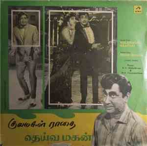 K. V. Mahadevan / M. S. Viswanathan - Kulamagal Raathai / Deiva Magan