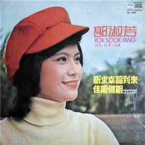 郭淑芳 = Kok Sook Fang - Vol.14 第十四集 祈求幸福到來 佳期假期