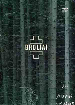 Aistė Smilgevičiūtė Ir Skylė - Broliai. Koncertas Vilniuje