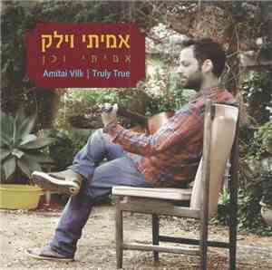 Amitai Vilk = אמיתי וילק - Truly True = אמיתי וכן