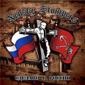 Nevsky Stompers - Сделано В России