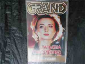 Татьяна Овсиенко - Grand Collection