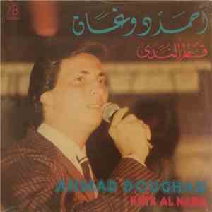 أحمد دوغان = Ahmad Doughan - قطر الندى = Katr Al Nada
