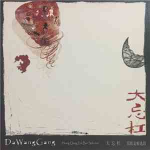 Da Wang Gang - Huang Qiang Zou Ban Selection