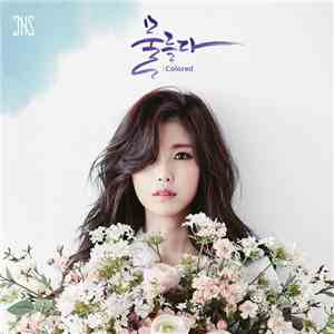 JHS - 물들다 : Colored