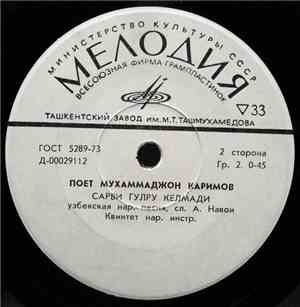 Мухаммаджон Каримов - Поет Мухаммаджон Каримов