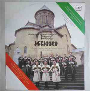 State Merited Company Of Georgia Folk Songs And Dances - State Merited Comp ...