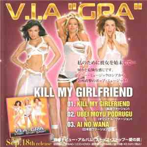 V.I.A. 