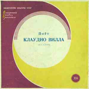 Клаудио Вилла - Поет Клаудио Вилла
