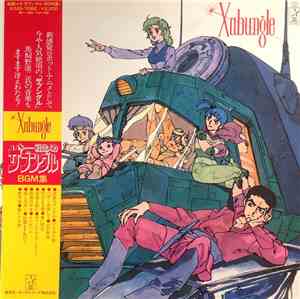 馬飼野康二 - Xabungle = 戦闘メカザブングルBGM集