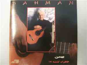 بهمن = Bahman - خاطرات گذشته ۳