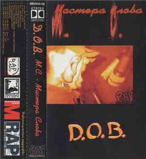 D.O.B.  - M.C. - Мастера Слова