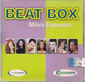 Various - Beat Box - Μόνο Επιτυχίες