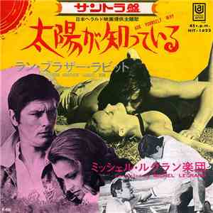 Michel Legrand - 太陽が知っている = La Piscine
