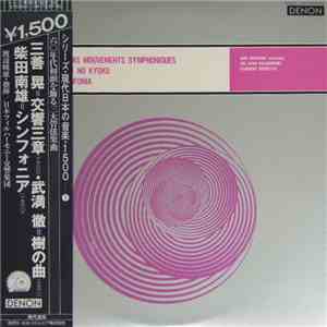 Akira Miyoshi, Toru Takemitsu, Minao Shibata - Trois Mouvements Symphonique ...