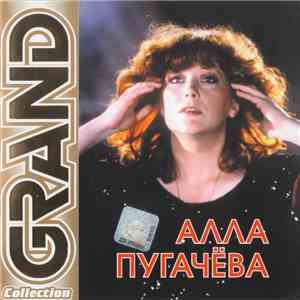 Алла Пугачева - Grand Collection