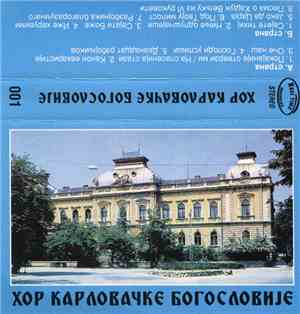 Хор Карловачке Богословије - Хор Карловачке Богословије