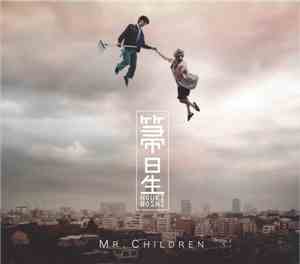 Mr.Children - 箒星