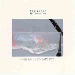 Various - いっそ セレナーデ〜Cat's Eye