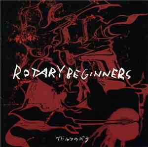 Rotary Beginners - アドルフのバラ
