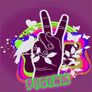 Pogohm - Hippy Rave Party Session