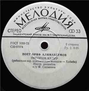Ориф Алимахсумов - Поет Ориф Алимахсумов