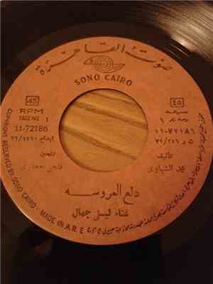 ليلى جمال - جوزوني الواد داهه