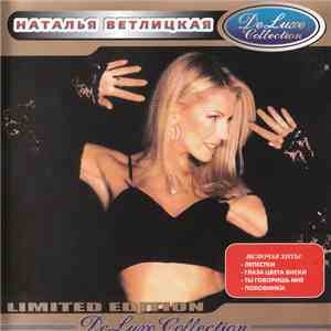 Наталья Ветлицкая - DeLuxe Collection