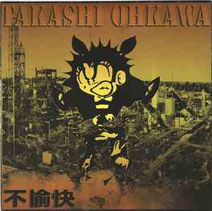 Takashi Ohkawa / Napalmed - The End? / Five Minutes Long Communication Betw ...