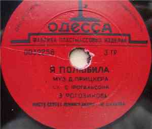 З. Рогозикова / А. Александрович - Я Полюбила / Весенним Вечером