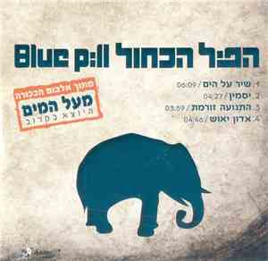 הפיל הכחול - הפיל הכחול