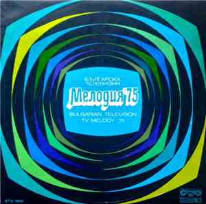 Various - Мелодия ‘75 = TV Melody '75