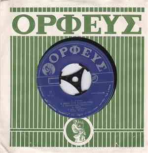 Μ. Καζή - Ο Λαός Του Παπανδρέου