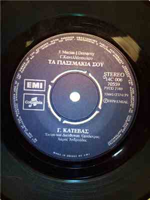 Γιάννης Κατέβας - Τα Γιασεμάκια σου