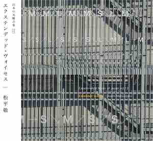 Takashi Matsudaira - Extended Voices
