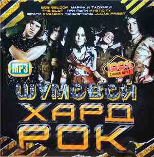 Bob Geldof, Марфа И Таджики, The Slot, Три Пули, Mysticity, Враги, Kasabian ...